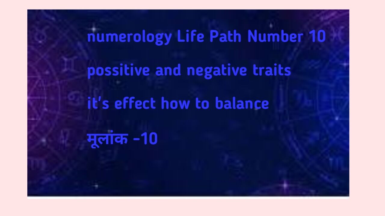 Numerology Life Path Number 10 good or bad consequences